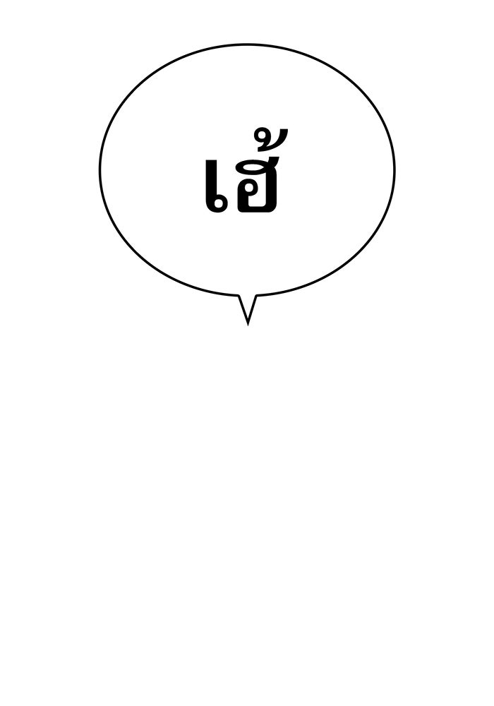 ฮันเตอร์สกิลโกง - หน้า 116