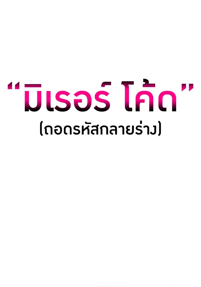 ฮันเตอร์สกิลโกง - หน้า 3