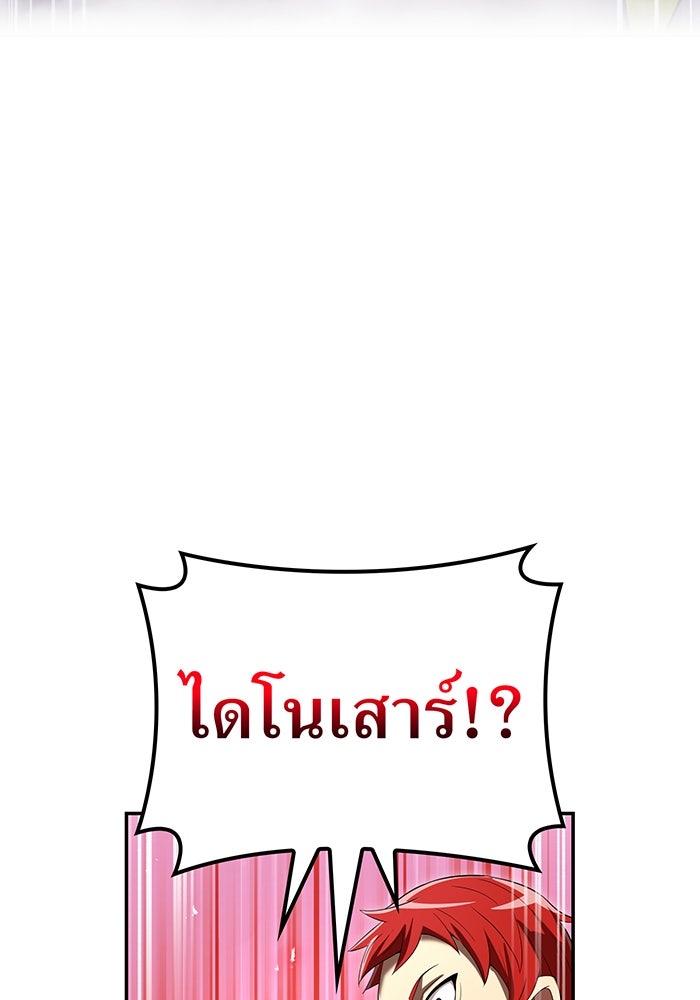 ฮันเตอร์สกิลโกง - หน้า 7