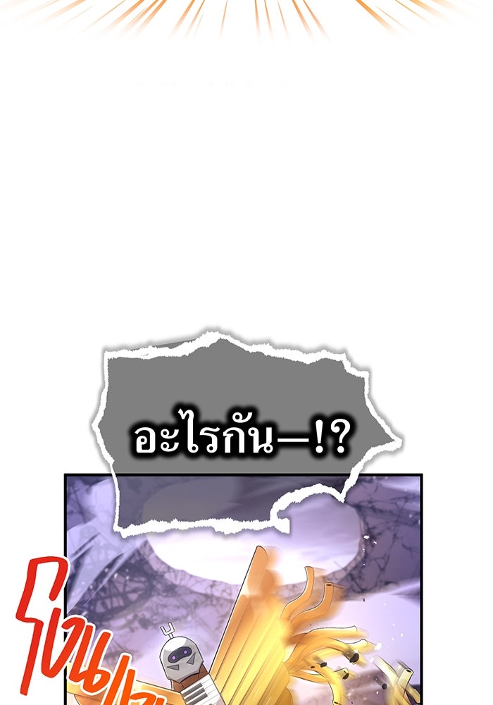 ฮันเตอร์สกิลโกง - หน้า 83
