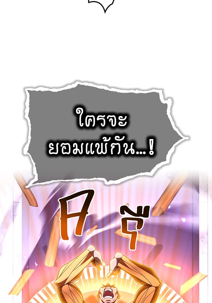 ฮันเตอร์สกิลโกง - หน้า 97