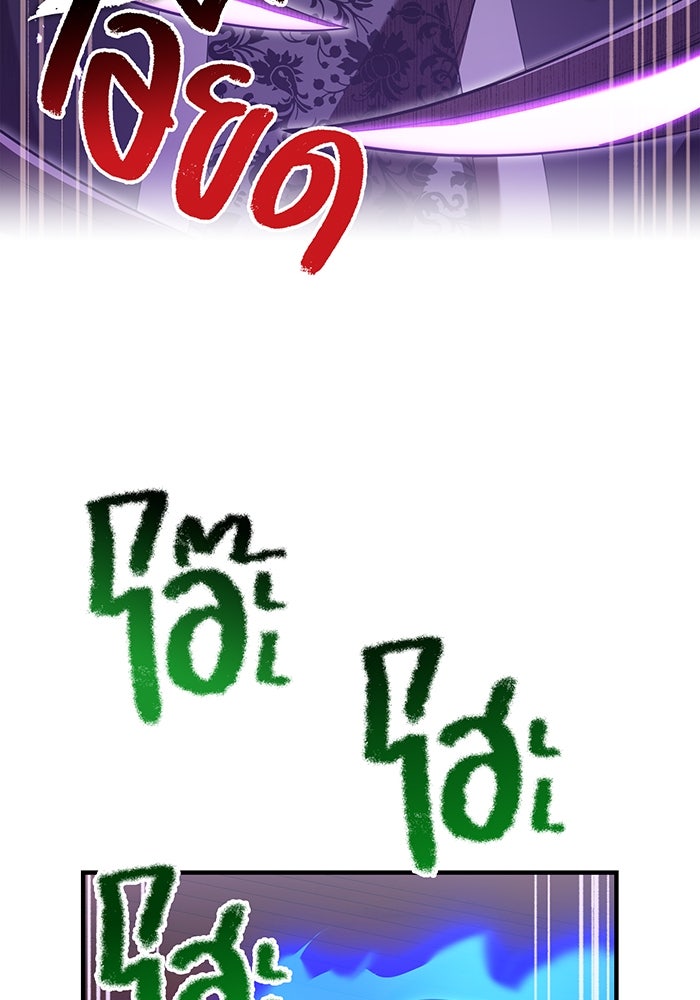 ฮันเตอร์สกิลโกง - หน้า 124