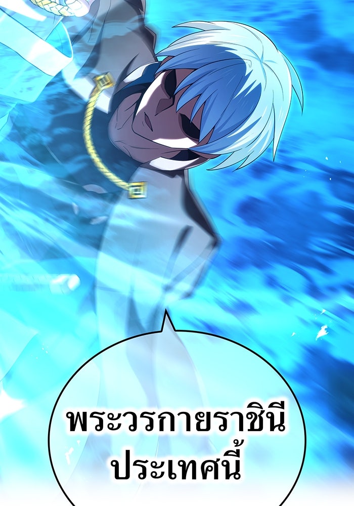 ฮันเตอร์สกิลโกง - หน้า 129