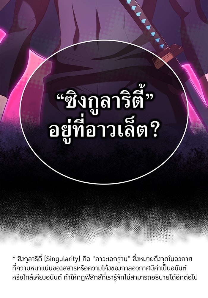 ฮันเตอร์สกิลโกง - หน้า 2