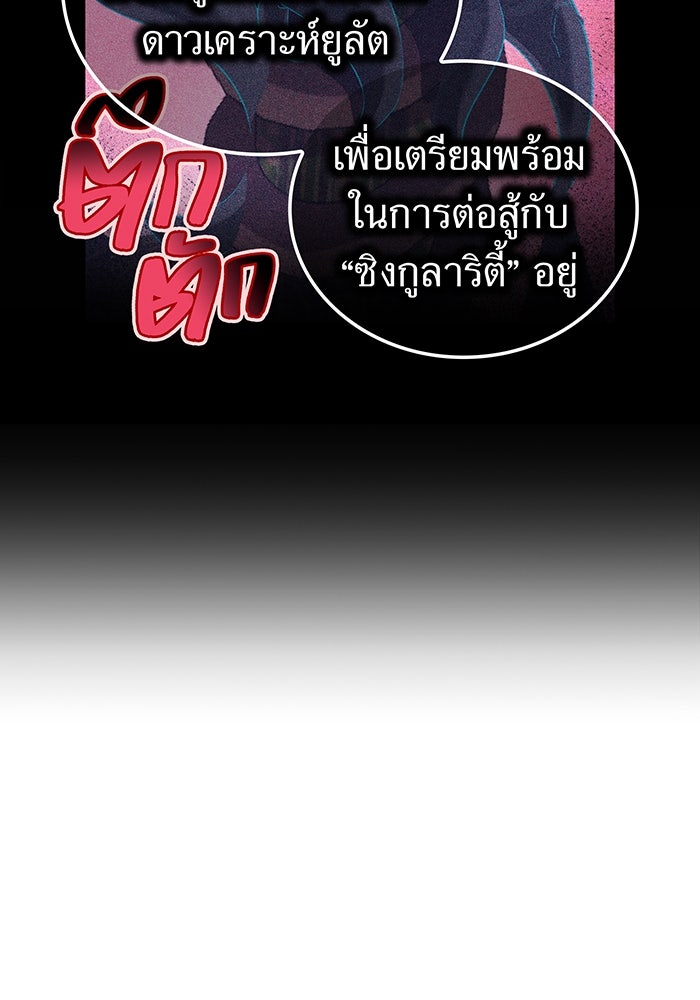 ฮันเตอร์สกิลโกง - หน้า 28