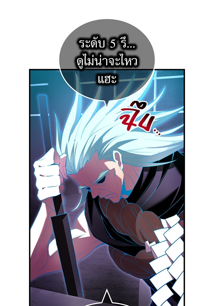 ฮันเตอร์สกิลโกง - หน้า 29