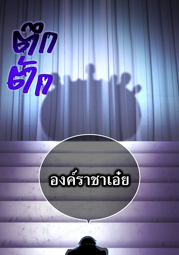 ฮันเตอร์สกิลโกง - หน้า 33