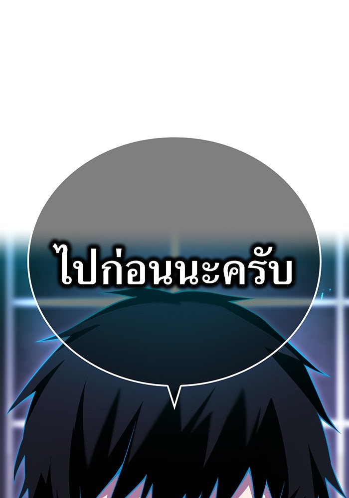 ฮันเตอร์สกิลโกง - หน้า 39