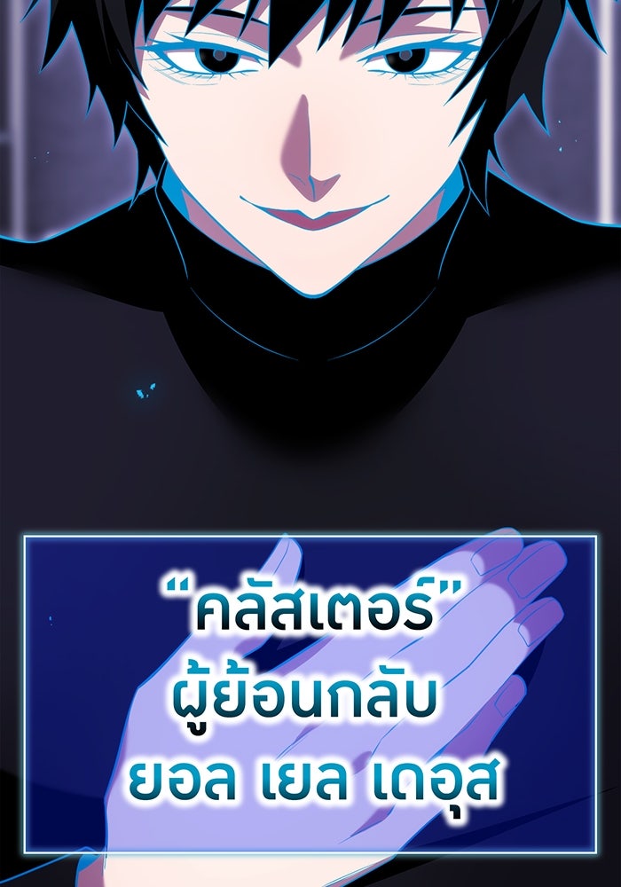 ฮันเตอร์สกิลโกง - หน้า 40