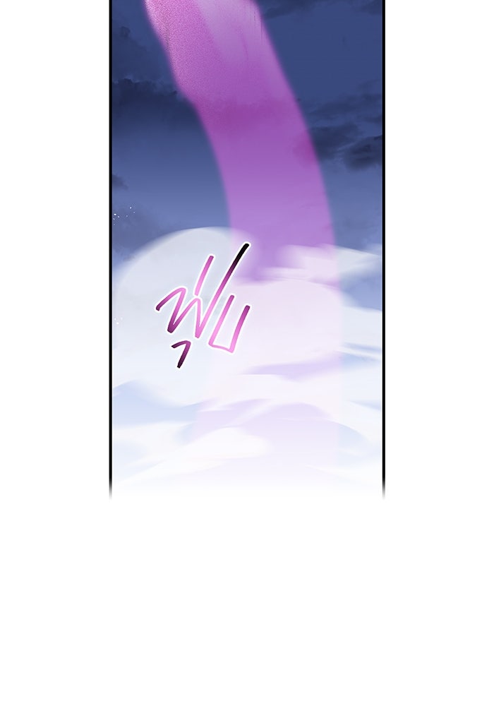 ฮันเตอร์สกิลโกง - หน้า 44