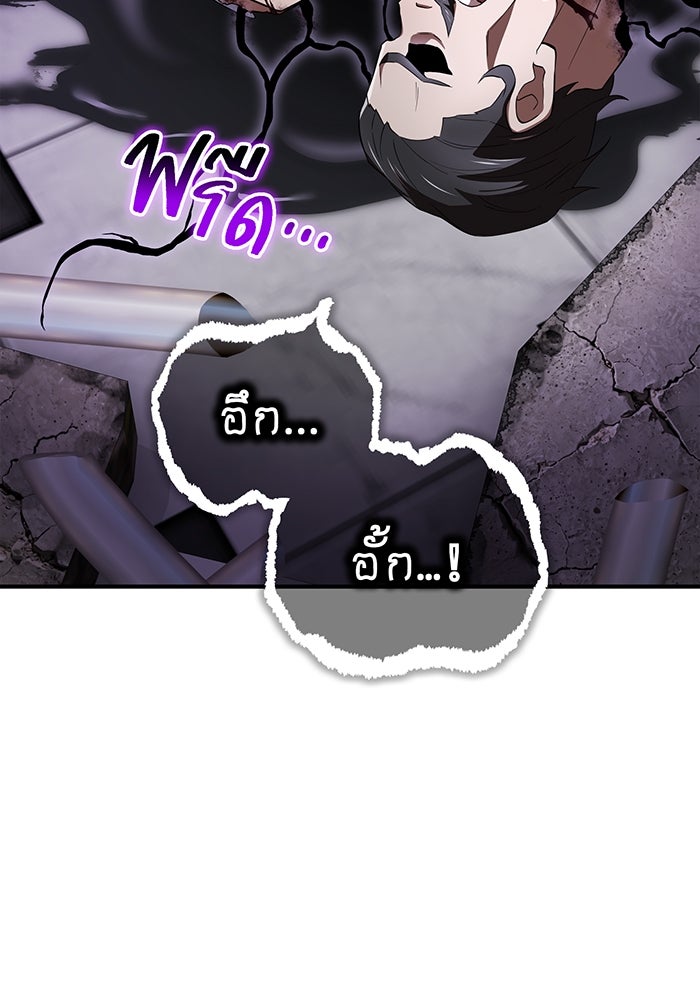 ฮันเตอร์สกิลโกง - หน้า 47