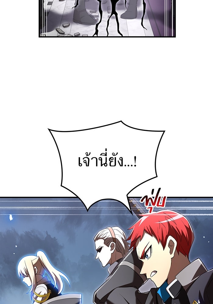 ฮันเตอร์สกิลโกง - หน้า 49