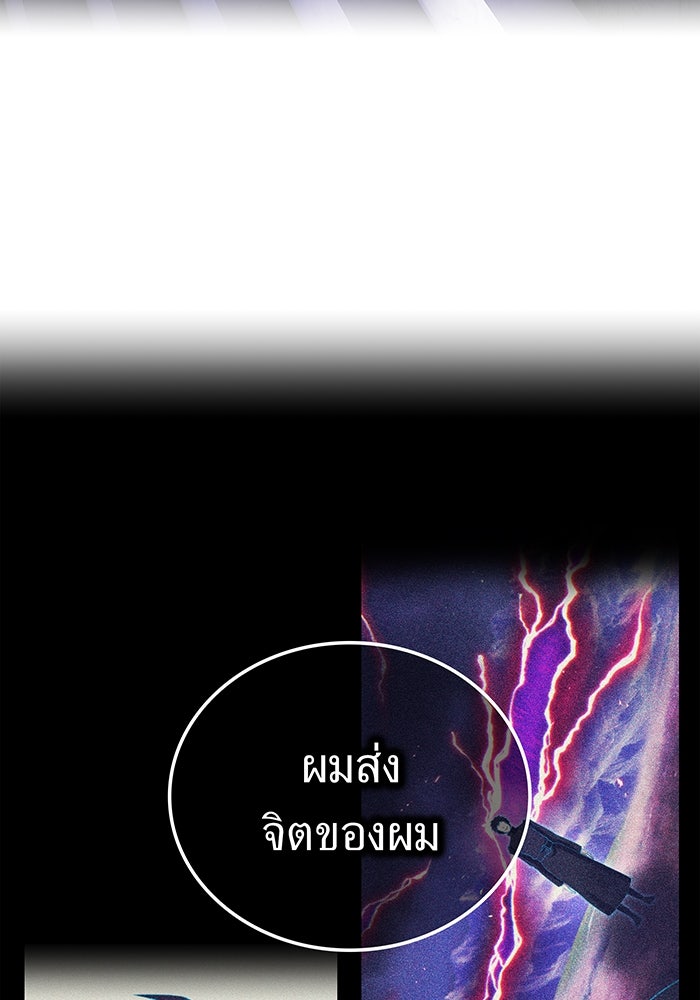 ฮันเตอร์สกิลโกง - หน้า 5