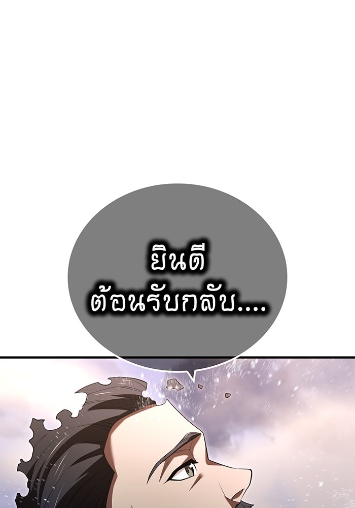 ฮันเตอร์สกิลโกง - หน้า 53