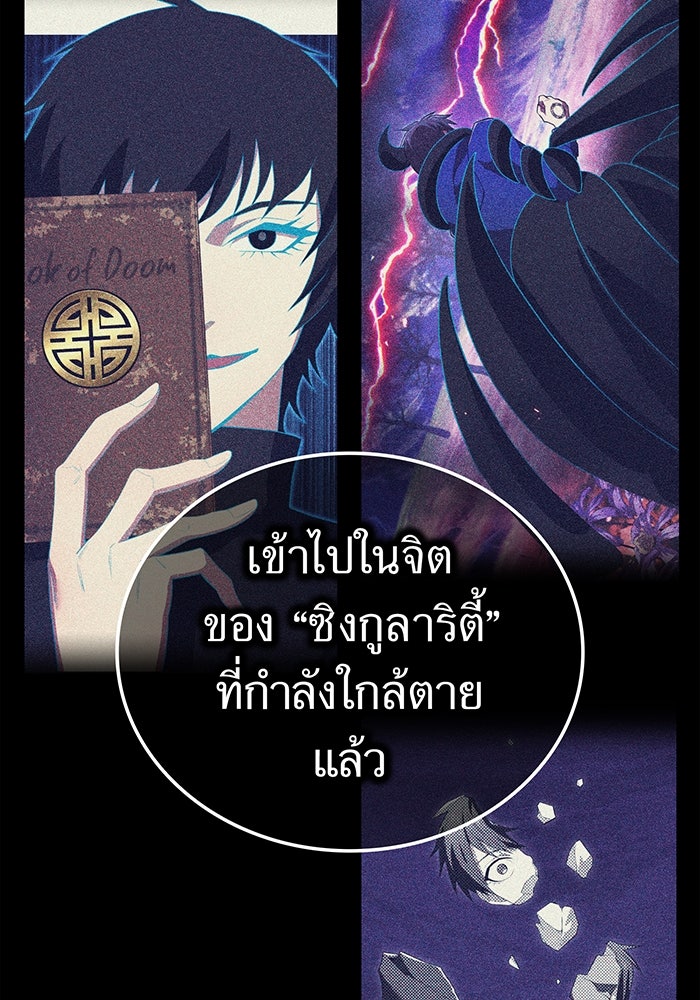 ฮันเตอร์สกิลโกง - หน้า 6