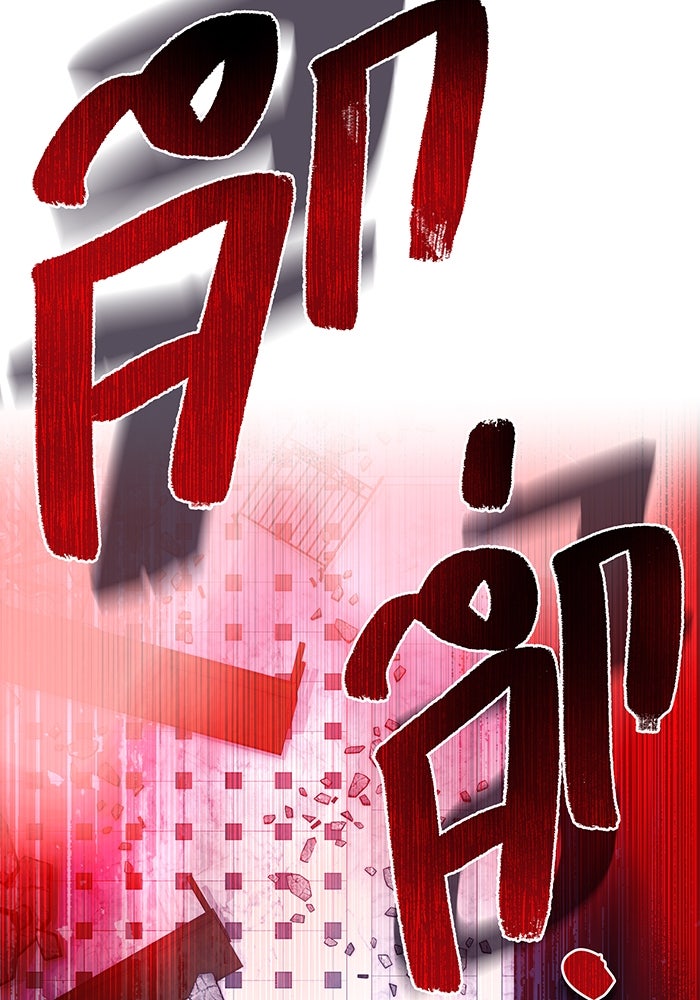 ฮันเตอร์สกิลโกง - หน้า 63