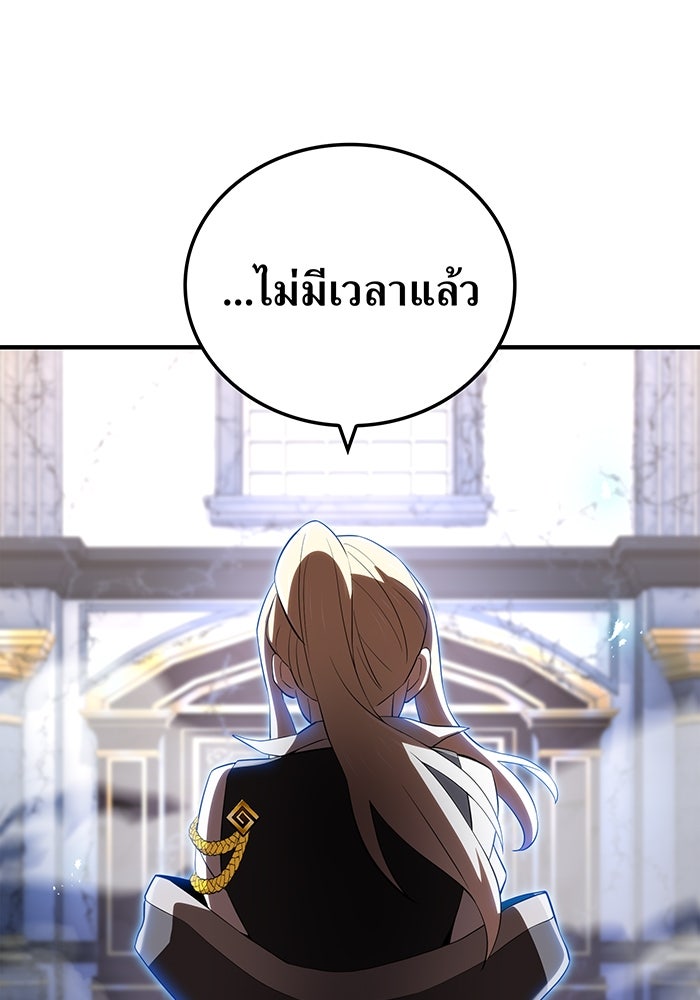 ฮันเตอร์สกิลโกง - หน้า 67