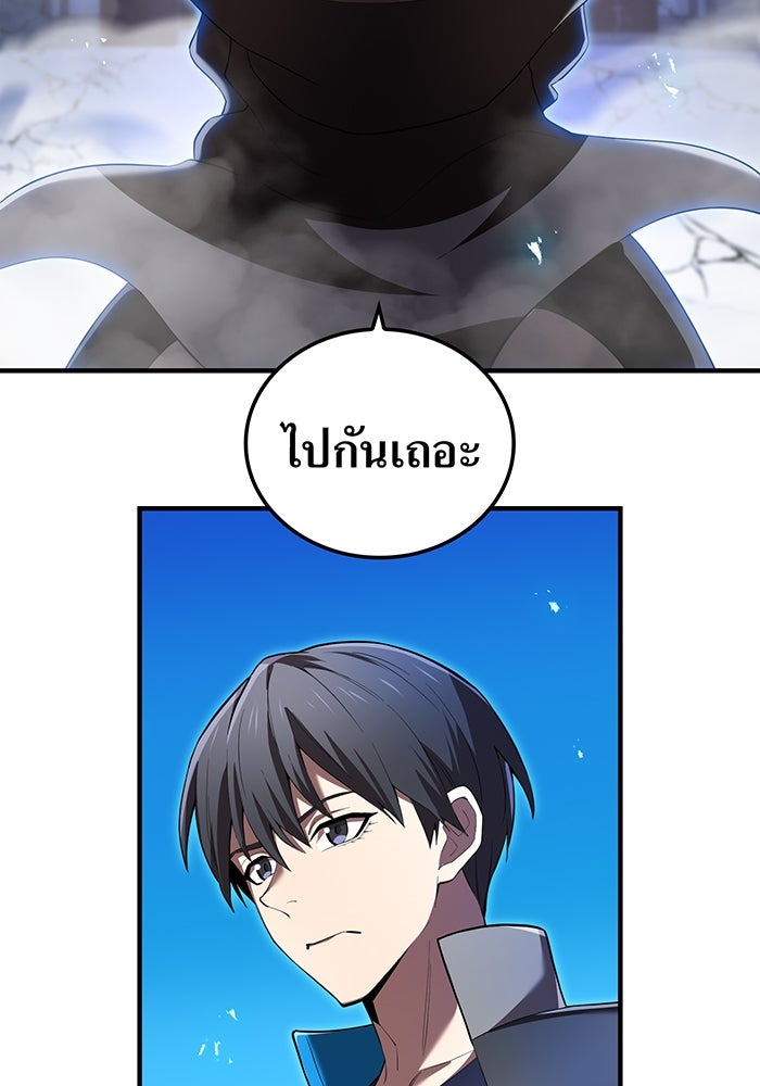 ฮันเตอร์สกิลโกง - หน้า 68