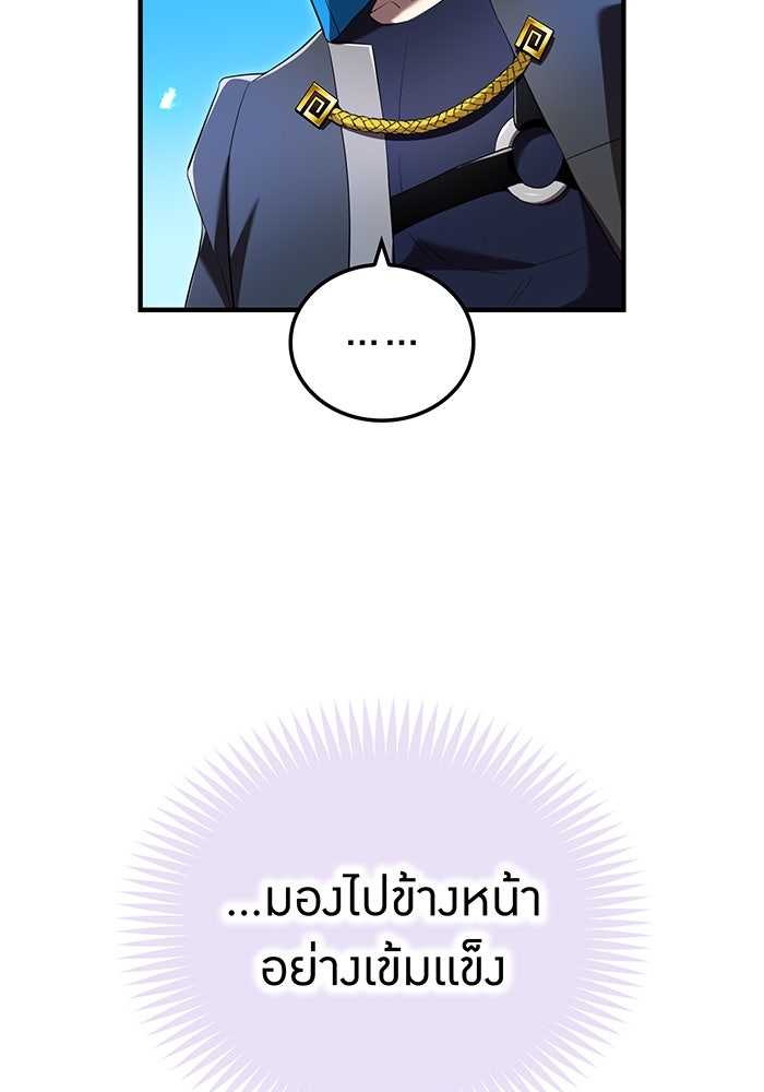 ฮันเตอร์สกิลโกง - หน้า 69