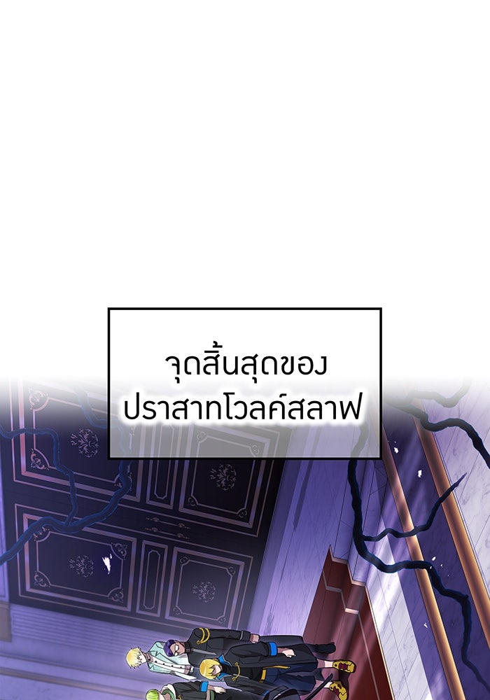 ฮันเตอร์สกิลโกง - หน้า 74