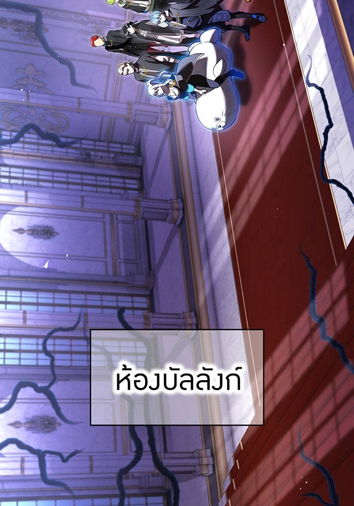 ฮันเตอร์สกิลโกง - หน้า 75