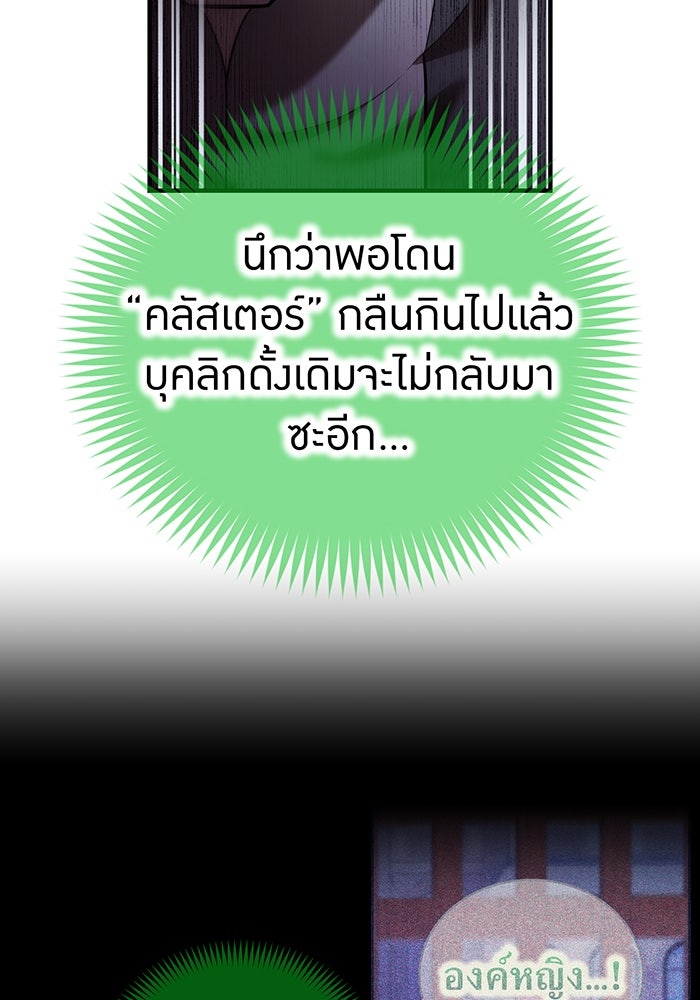 ฮันเตอร์สกิลโกง - หน้า 84