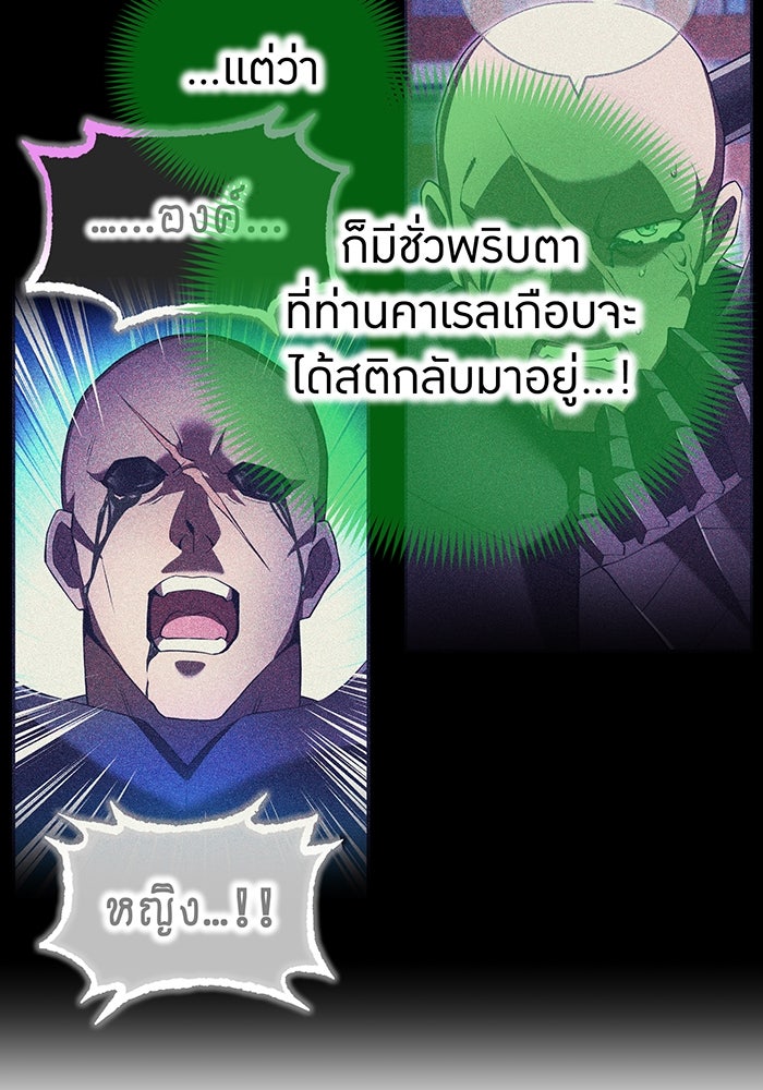 ฮันเตอร์สกิลโกง - หน้า 85