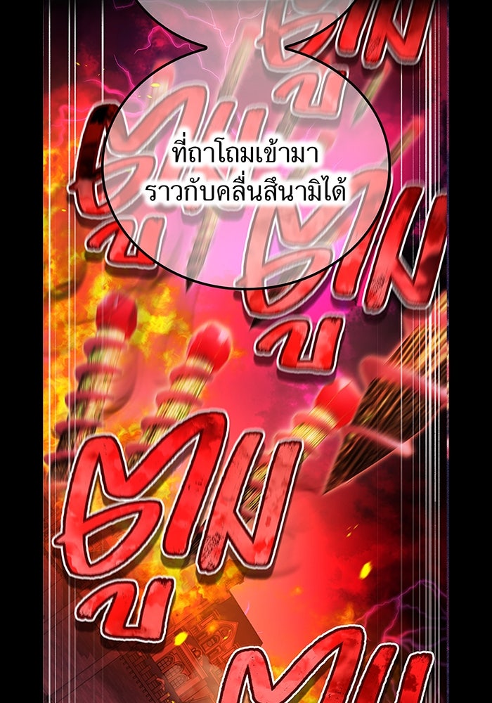 ฮันเตอร์สกิลโกง - หน้า 95