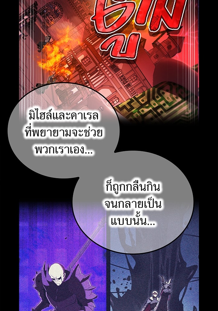 ฮันเตอร์สกิลโกง - หน้า 96