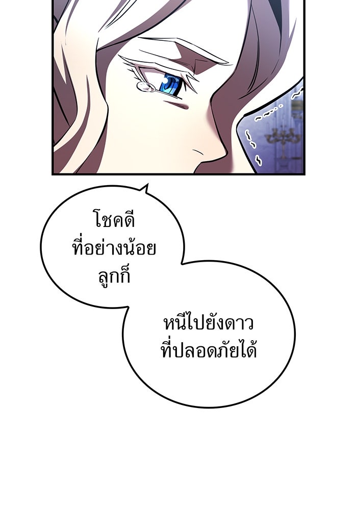 ฮันเตอร์สกิลโกง - หน้า 98