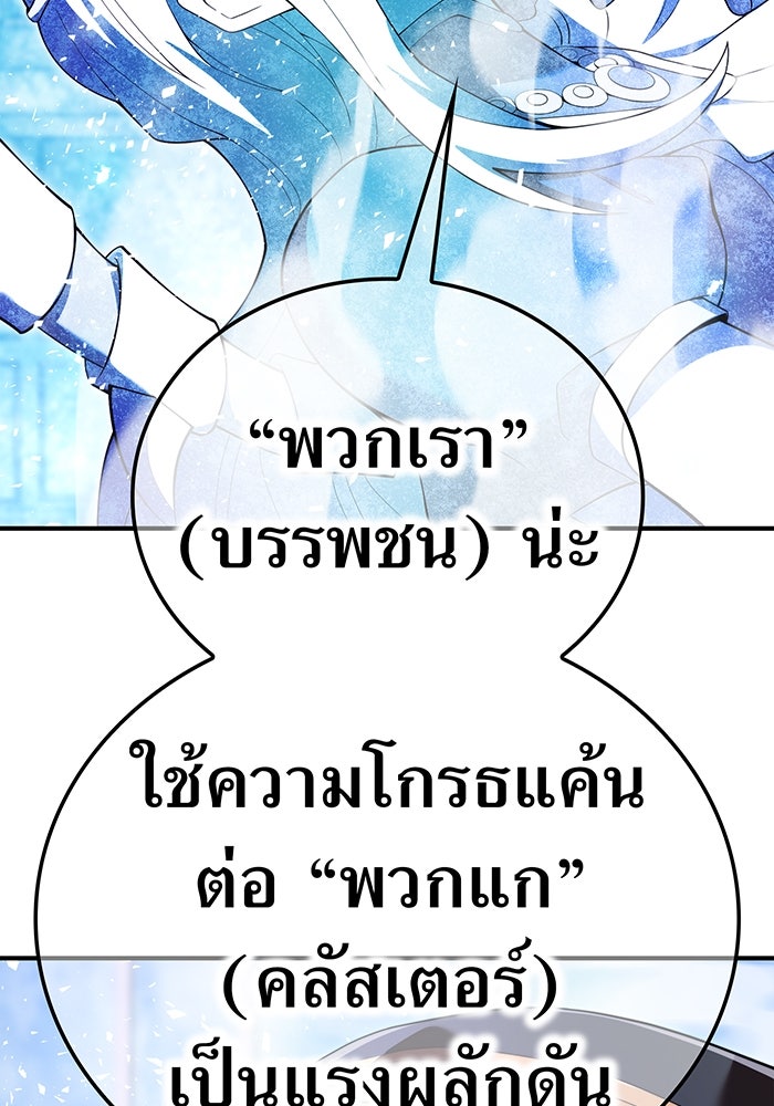 ฮันเตอร์สกิลโกง - หน้า 116