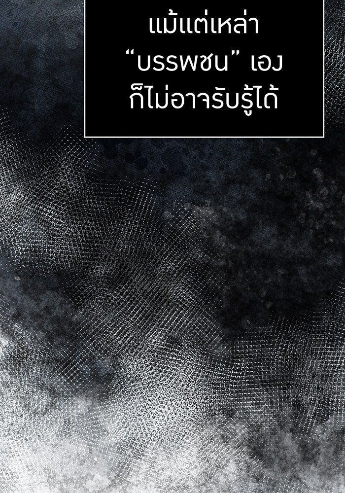 ฮันเตอร์สกิลโกง - หน้า 151
