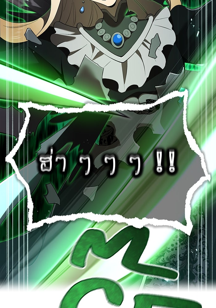 ฮันเตอร์สกิลโกง - หน้า 28