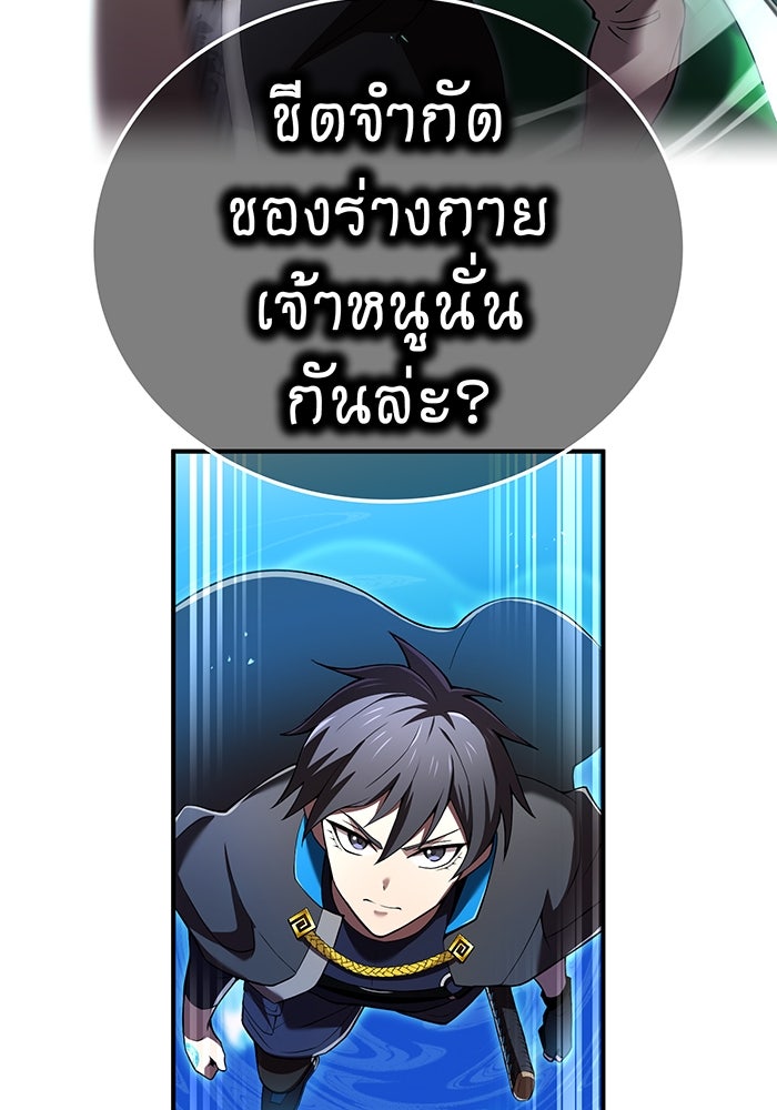 ฮันเตอร์สกิลโกง - หน้า 35