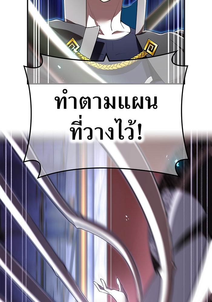ฮันเตอร์สกิลโกง - หน้า 39