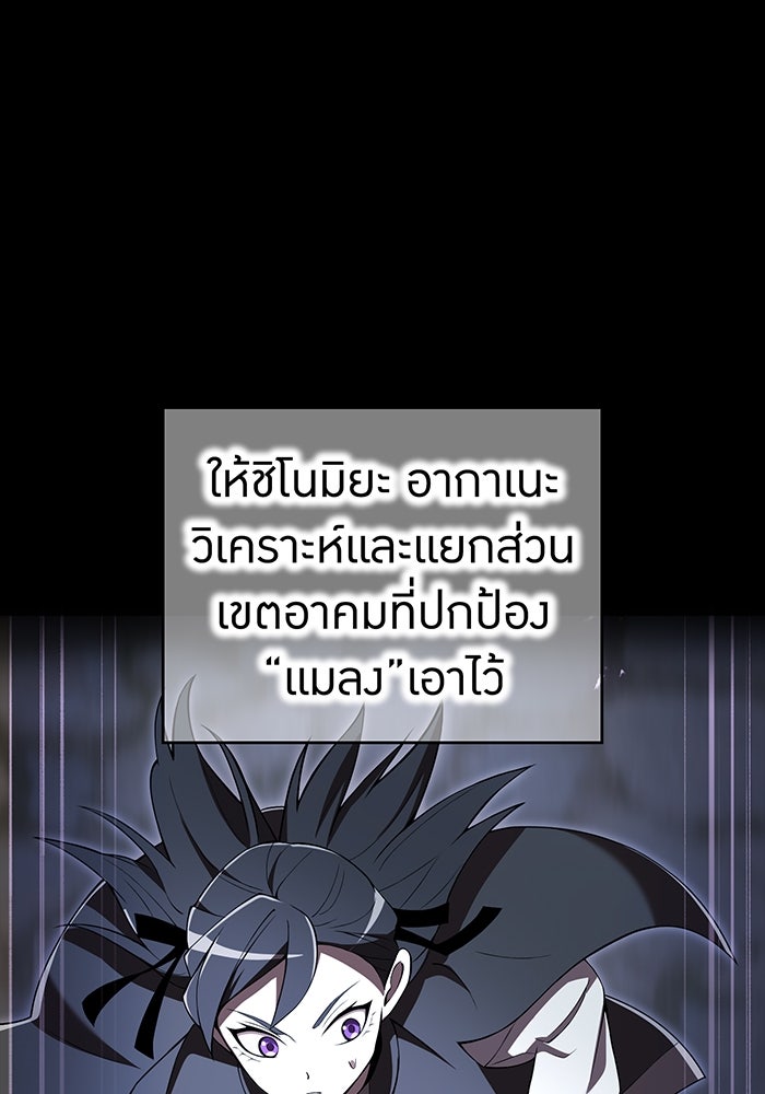 ฮันเตอร์สกิลโกง - หน้า 45