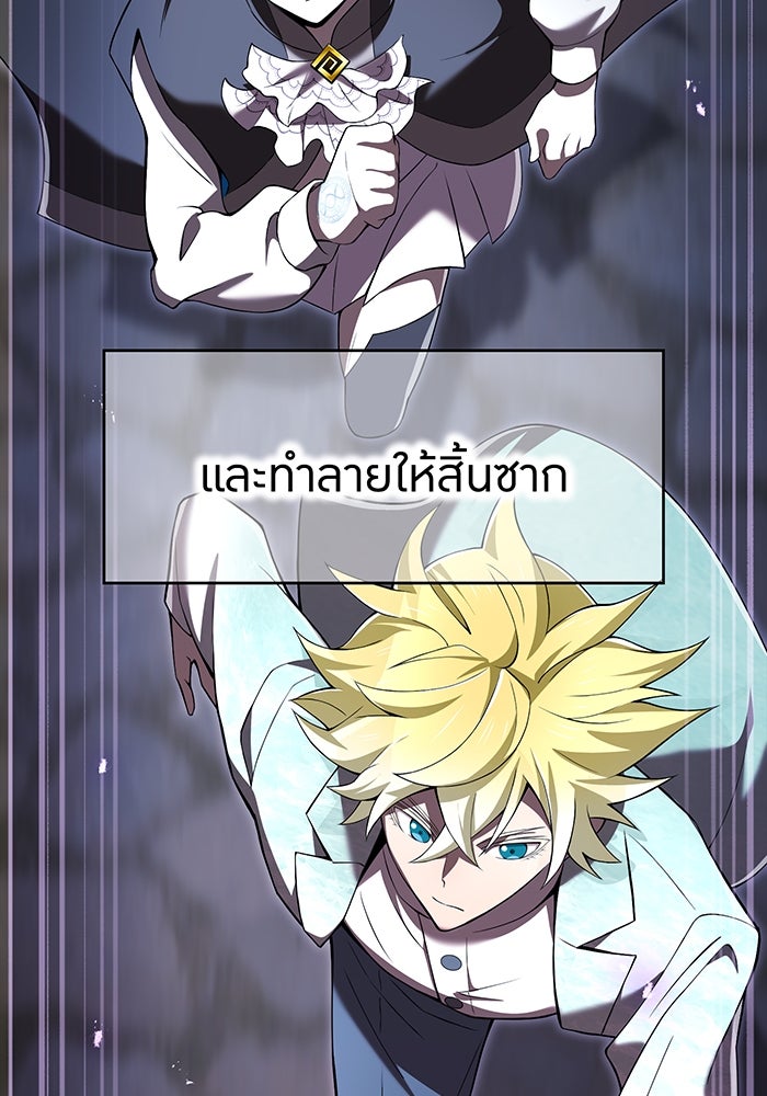 ฮันเตอร์สกิลโกง - หน้า 46