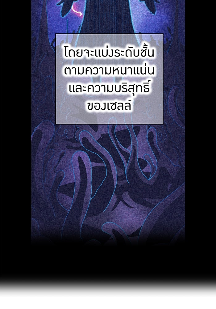 ฮันเตอร์สกิลโกง - หน้า 5