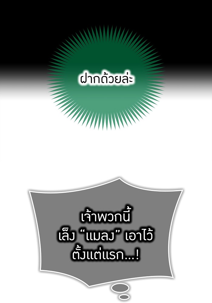 ฮันเตอร์สกิลโกง - หน้า 55