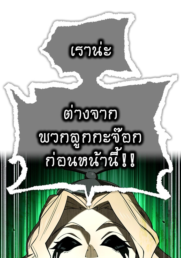 ฮันเตอร์สกิลโกง - หน้า 6