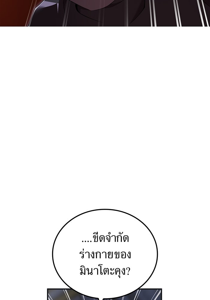 ฮันเตอร์สกิลโกง - หน้า 69