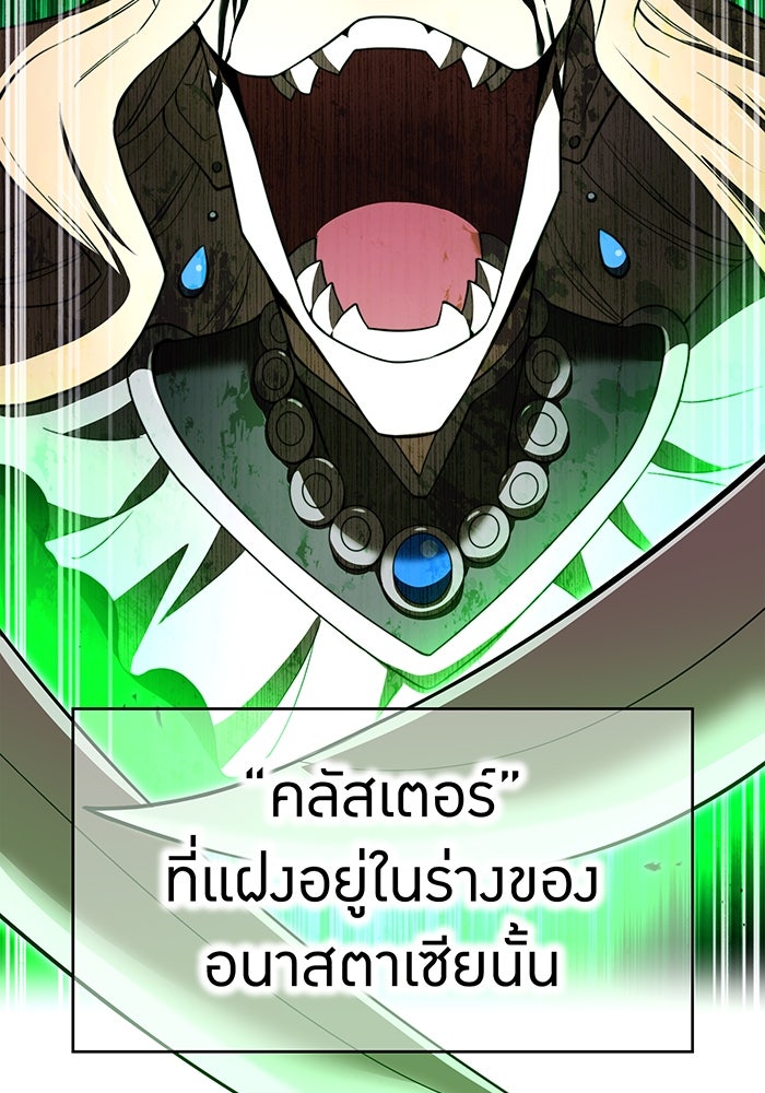 ฮันเตอร์สกิลโกง - หน้า 7