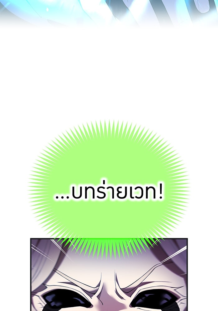 ฮันเตอร์สกิลโกง - หน้า 79