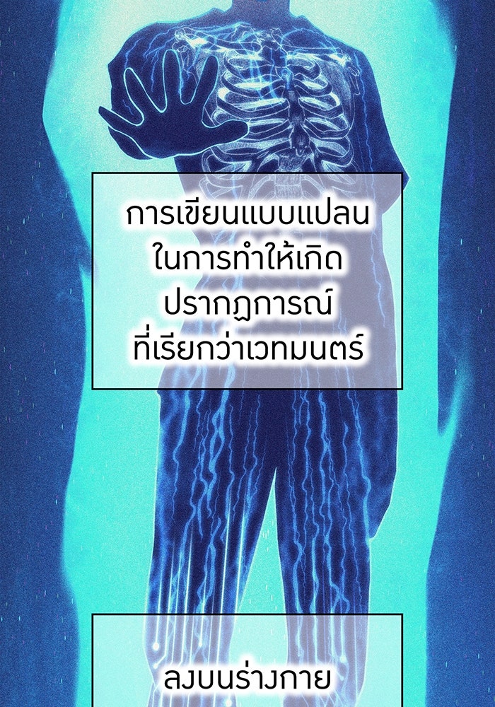 ฮันเตอร์สกิลโกง - หน้า 82