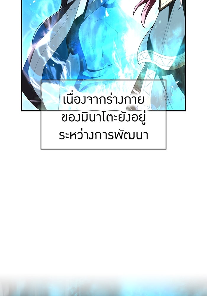 ฮันเตอร์สกิลโกง - หน้า 85