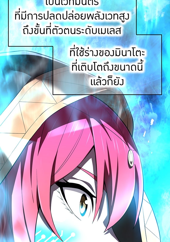 ฮันเตอร์สกิลโกง - หน้า 87