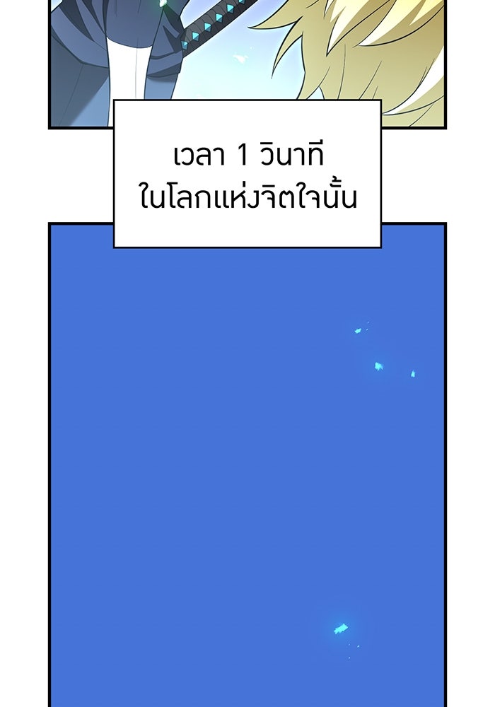 ฮันเตอร์สกิลโกง - หน้า 11