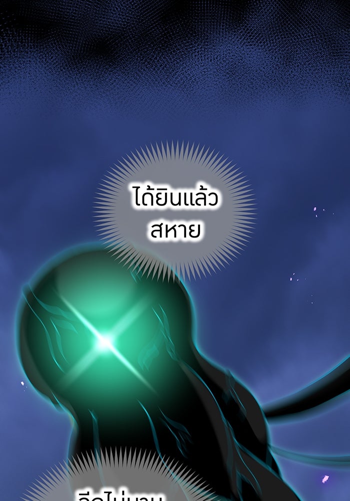 ฮันเตอร์สกิลโกง - หน้า 2