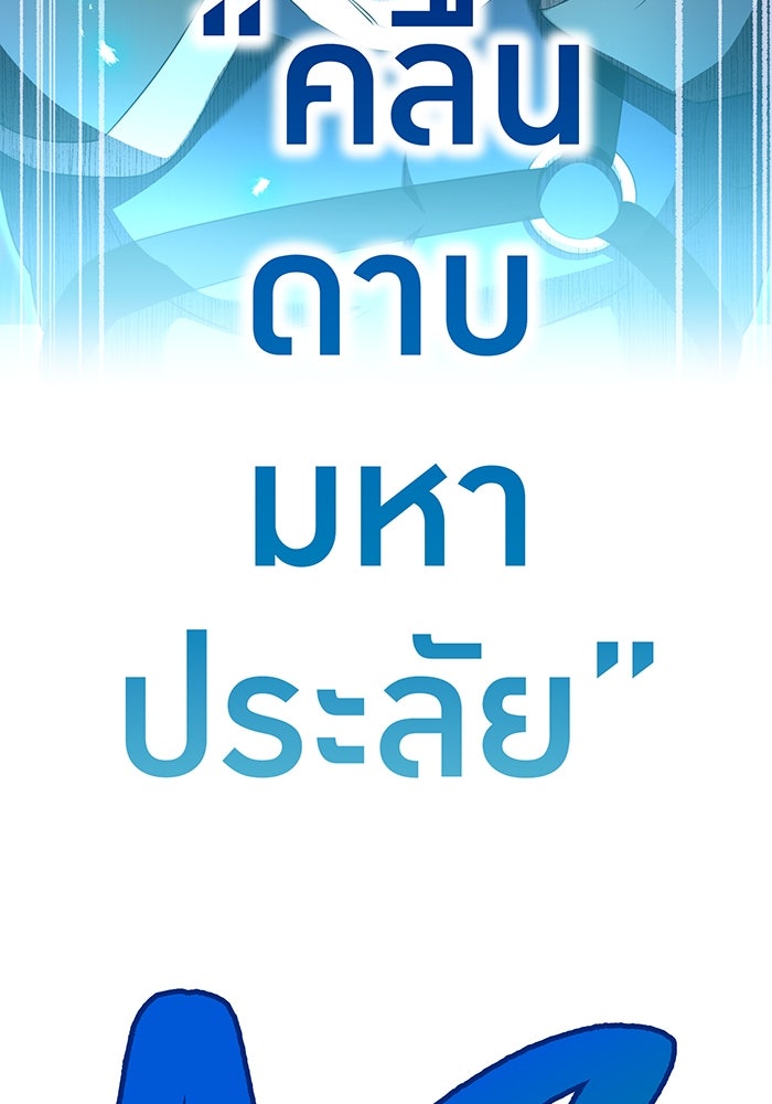 ฮันเตอร์สกิลโกง - หน้า 39