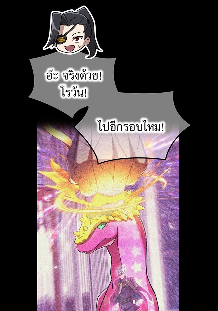 ฮันเตอร์สกิลโกง - หน้า 100